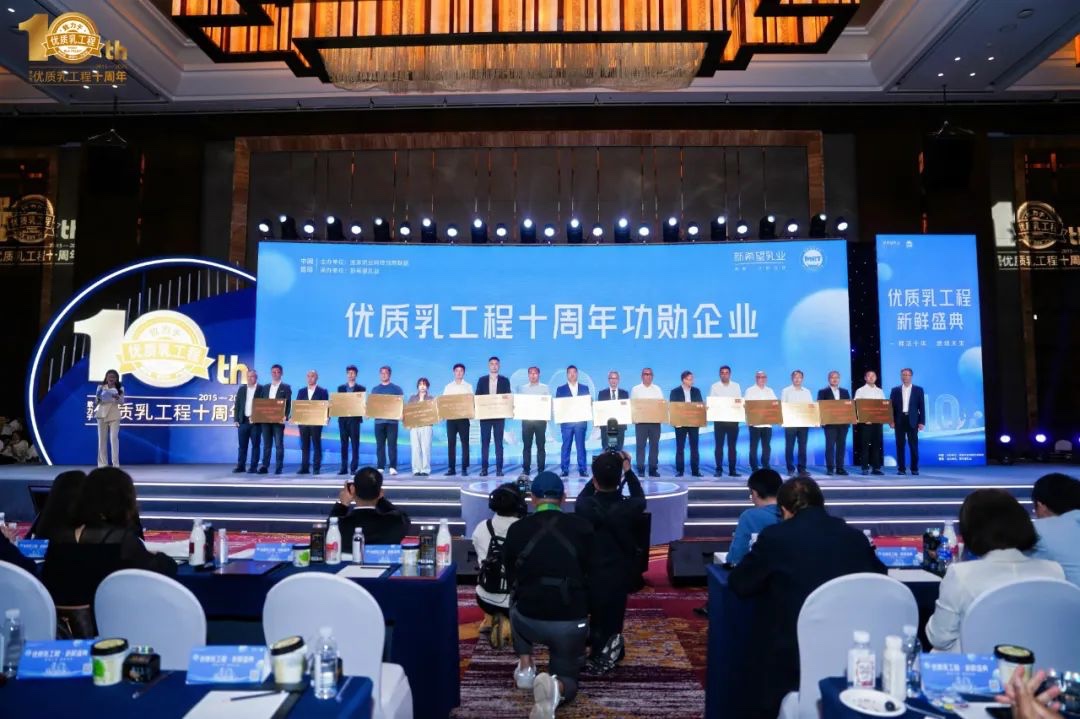 熊猫体育辉山、熊猫体育风行荣获“优质乳工程十周年功勋企业”，质量建设再启新程